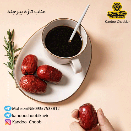 عناب تازه